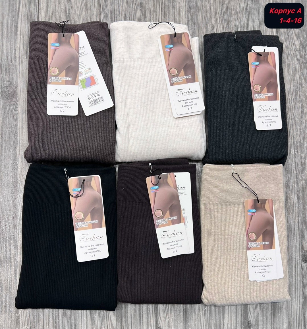 легинсы женские,лосины женские,женские леггинсы,колгот женские,колготки лосины