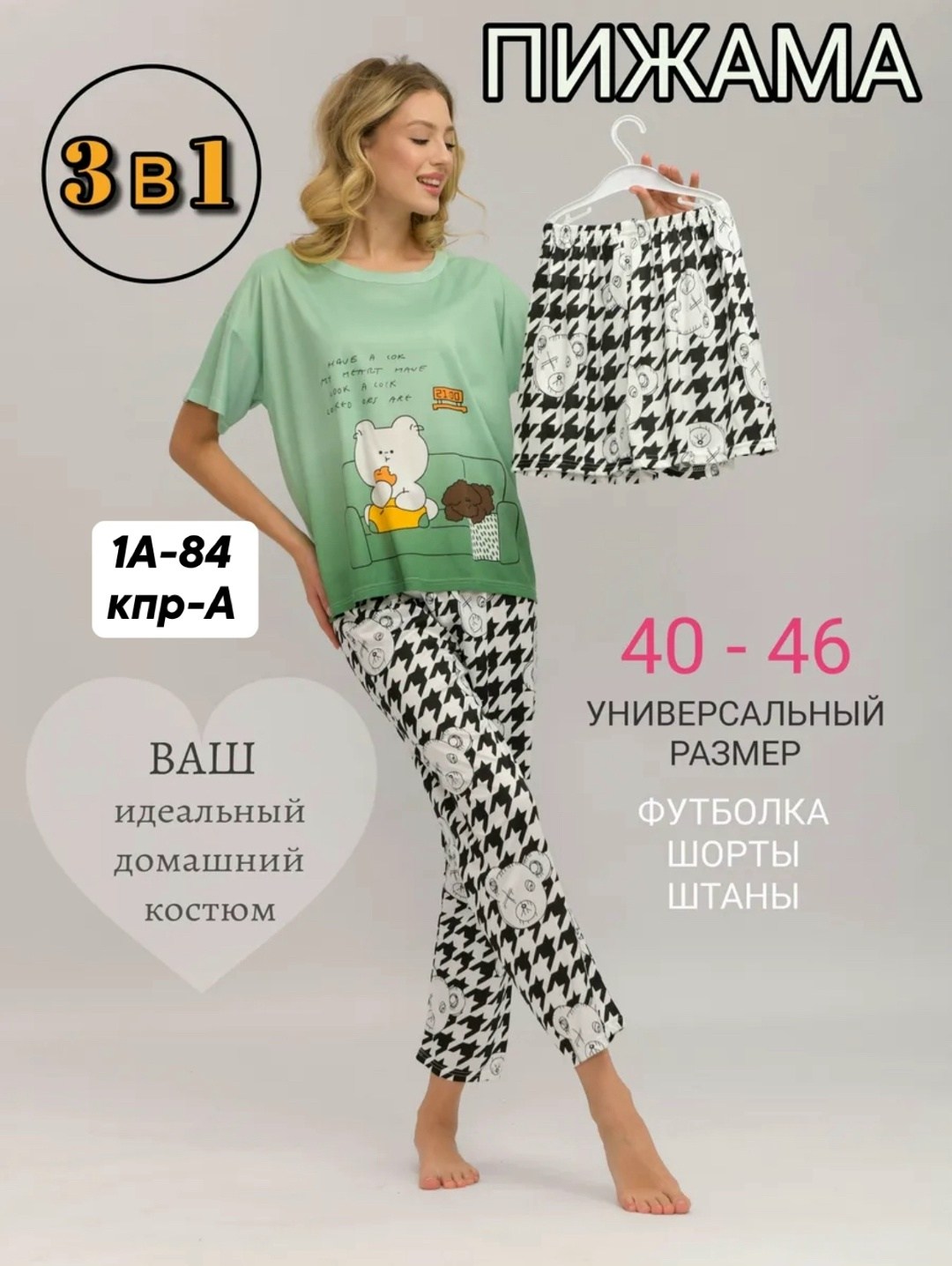 пижама одежда для дома,пижама женская с брюками,пижама женская тройка,комплект пижама,женская пижама из хлопка с бриджами  46 размер