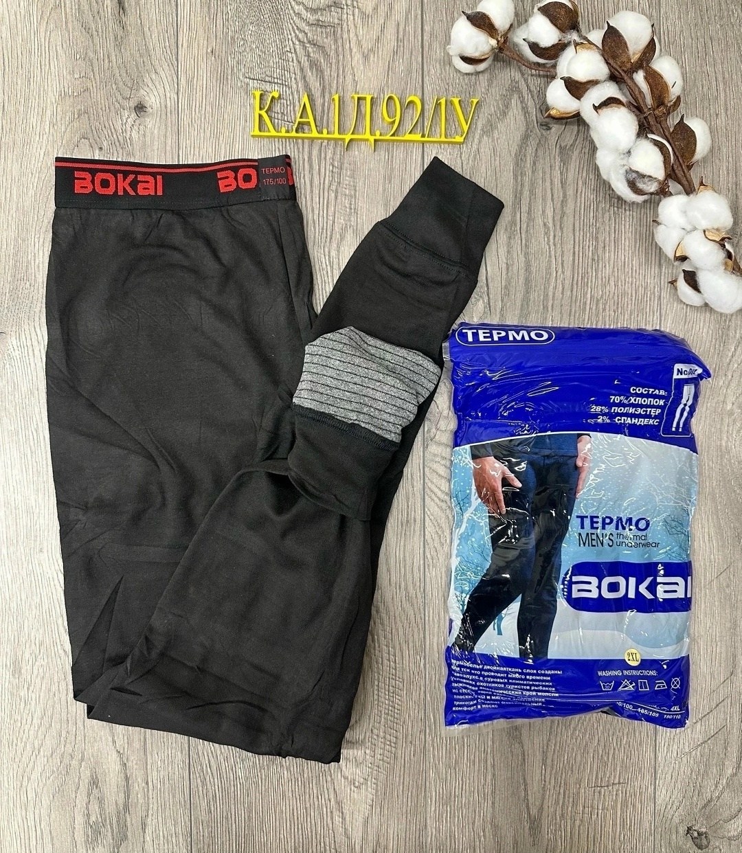 термобелье мужское кальсоны,термобелье мужское,мужские кальсоны,мужские подштанники,термобелье низ термо кальсоны мужские зимние подштанники для мужчин