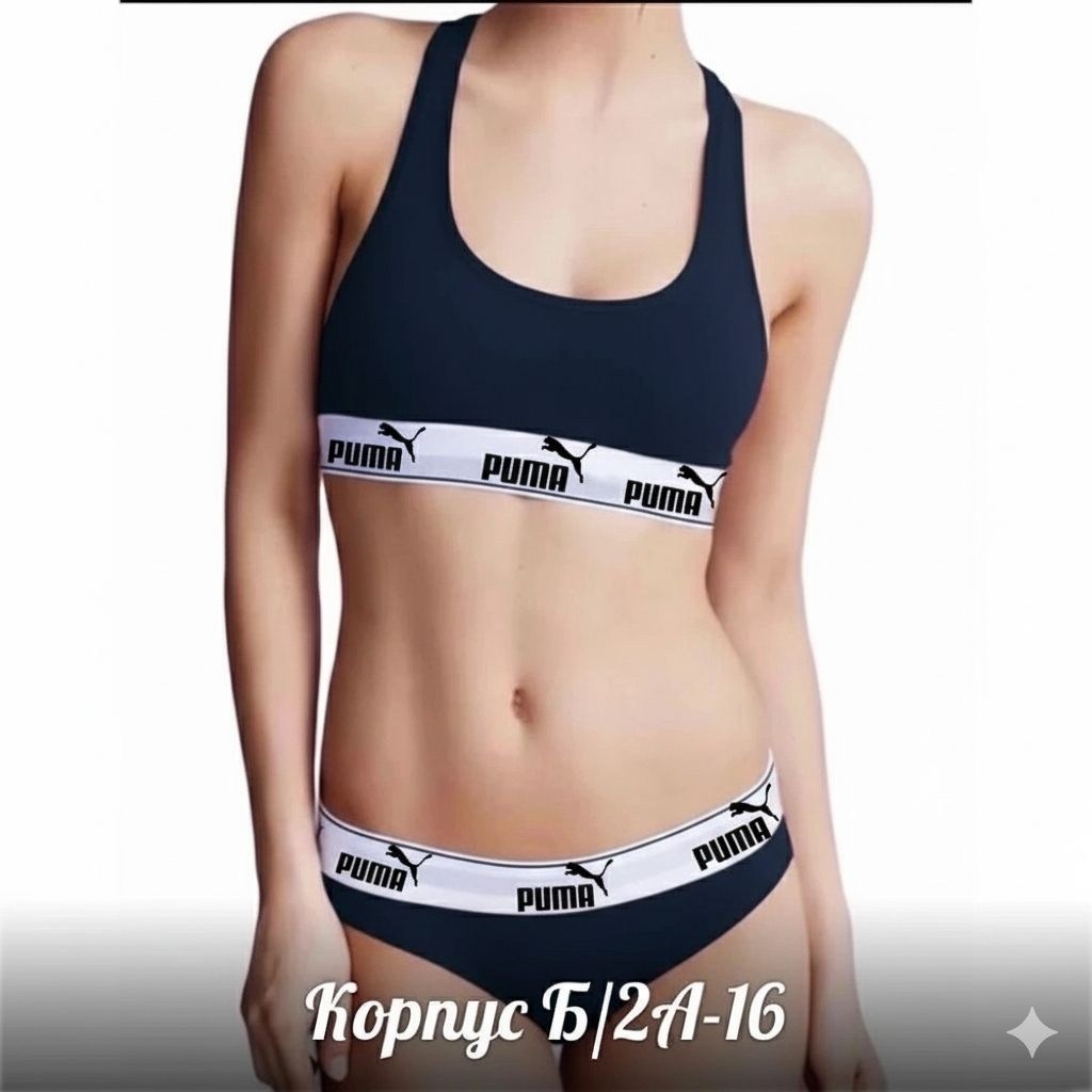 бюстгальтер пума,нижнее белье женское комплект спортивный,нижнее белье женское комплект спортивный топ,женский спортивный бюстгальтер,спортивные бюстгальтеры