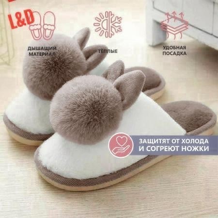 домашние тапочки теплые,тапочки домашние пушистые,плюшевые домашние тапочки,домашние тапочки,зимние домашние тапочки