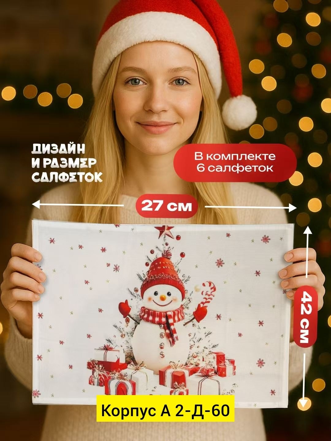 новогодние салфетки "новогодняя ель" 2 слоя 33*33 см 20 листов,подарочные пакет новогодний,рождественская елка,новогодние чудеса,елка золотая