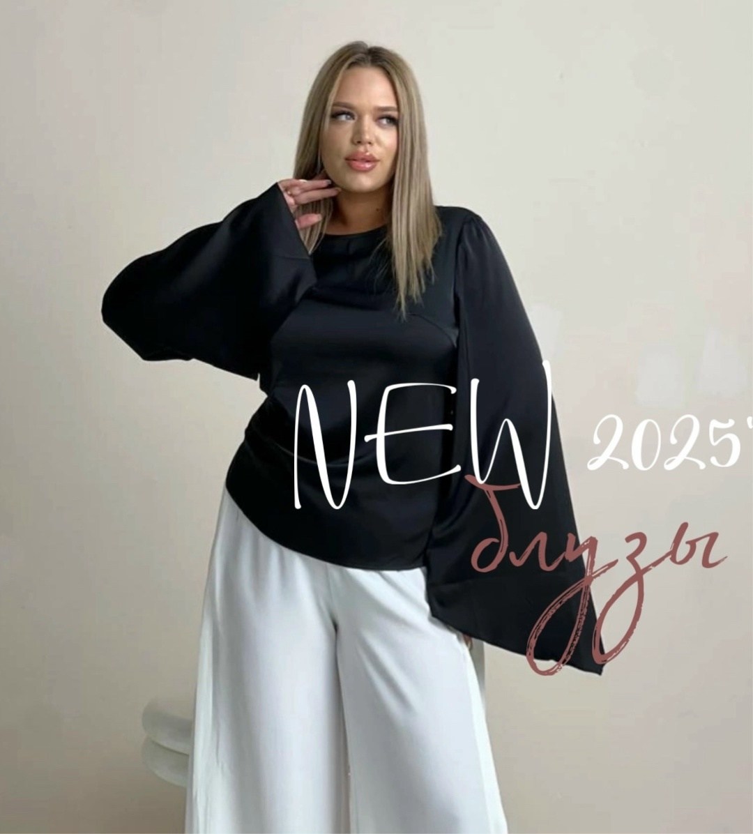 блуза оверсайз,женский брючный костюм,блузка большие размеры,блуза,вечерние брючные костюмы