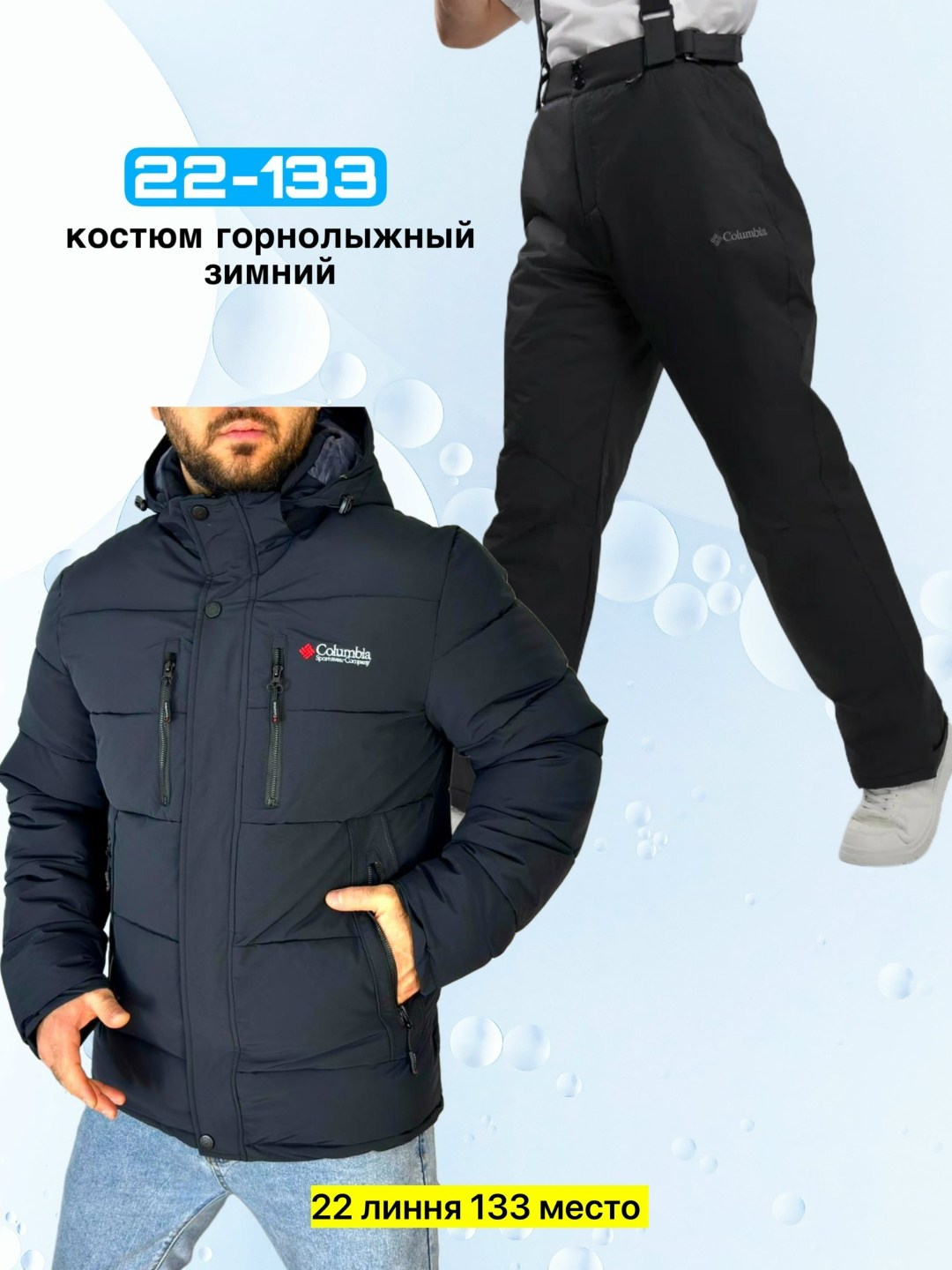 зимний горнолыжный костюм,мужской зимний костюм,костюм рыболовный зимний,горнолыжные костюмы,горнолыжный костюм мужской