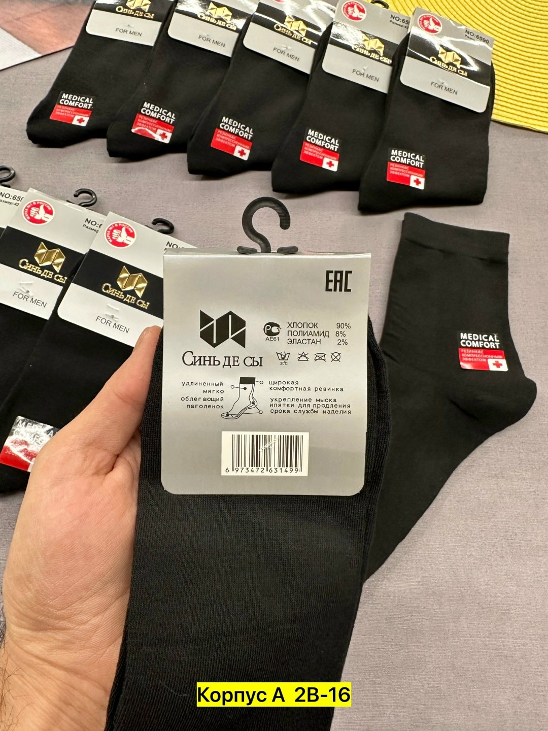 мужские носки,носки мужские классические,носки мужские 10 пар,комплект носки мужские,носки для мужчин