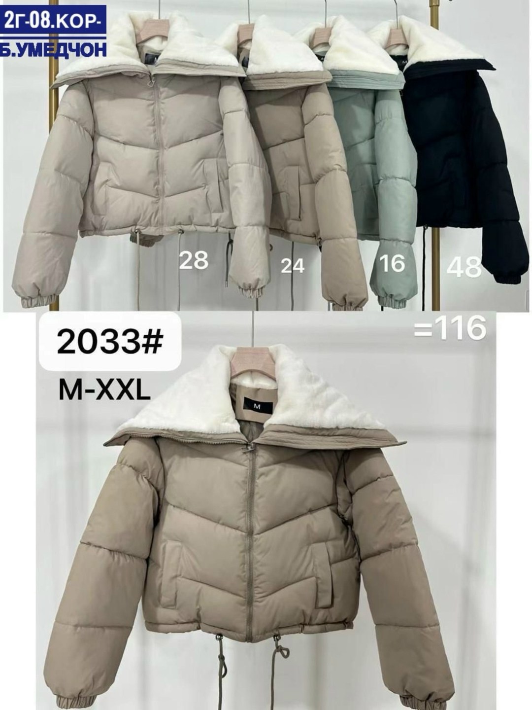 куртка женская,женская повседневная зимняя куртка,куртка,модная куртка,куртка демисезонная