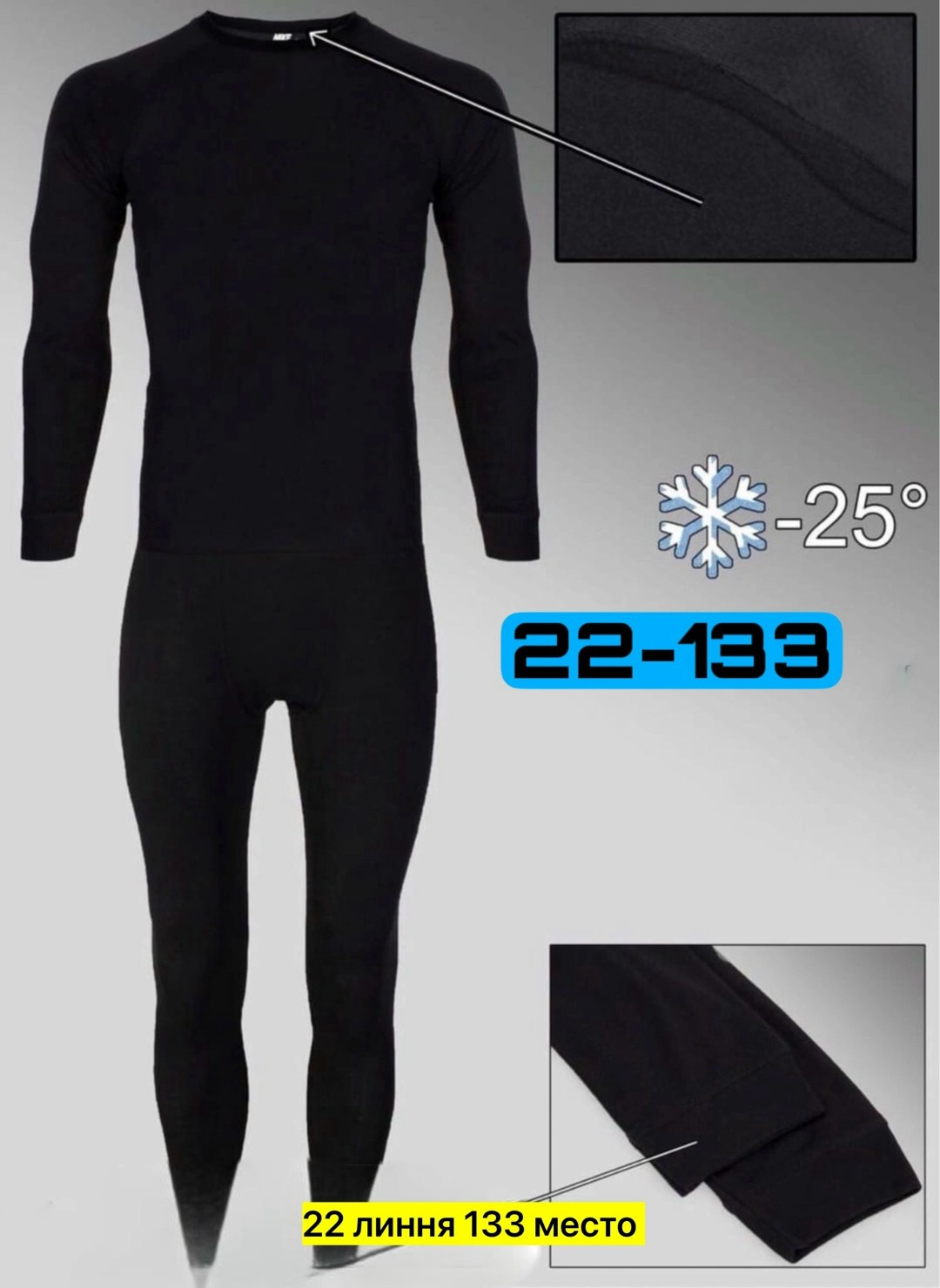 термобелье мужское комплект,комплект термобелье,термобелье мужские,зимнее термобелье,термобелье найк