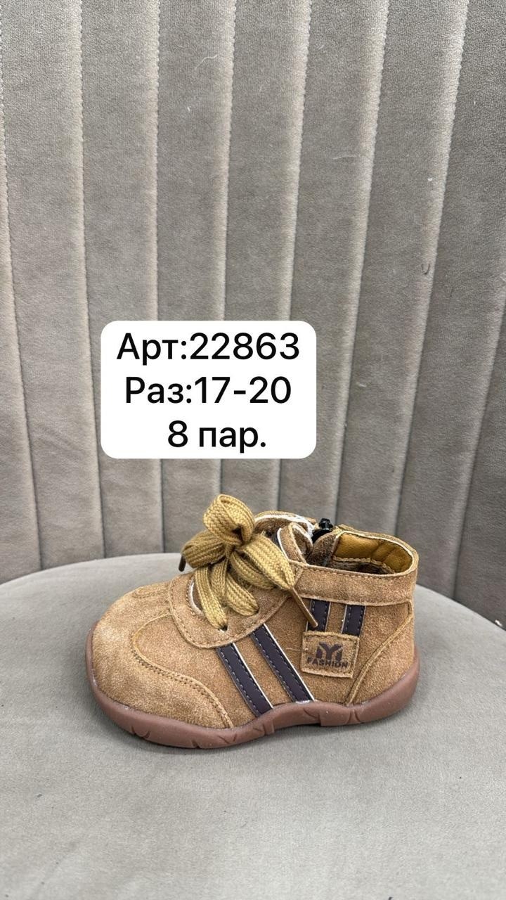 ,детская , для новорожденных, для малышей, для первых шагов