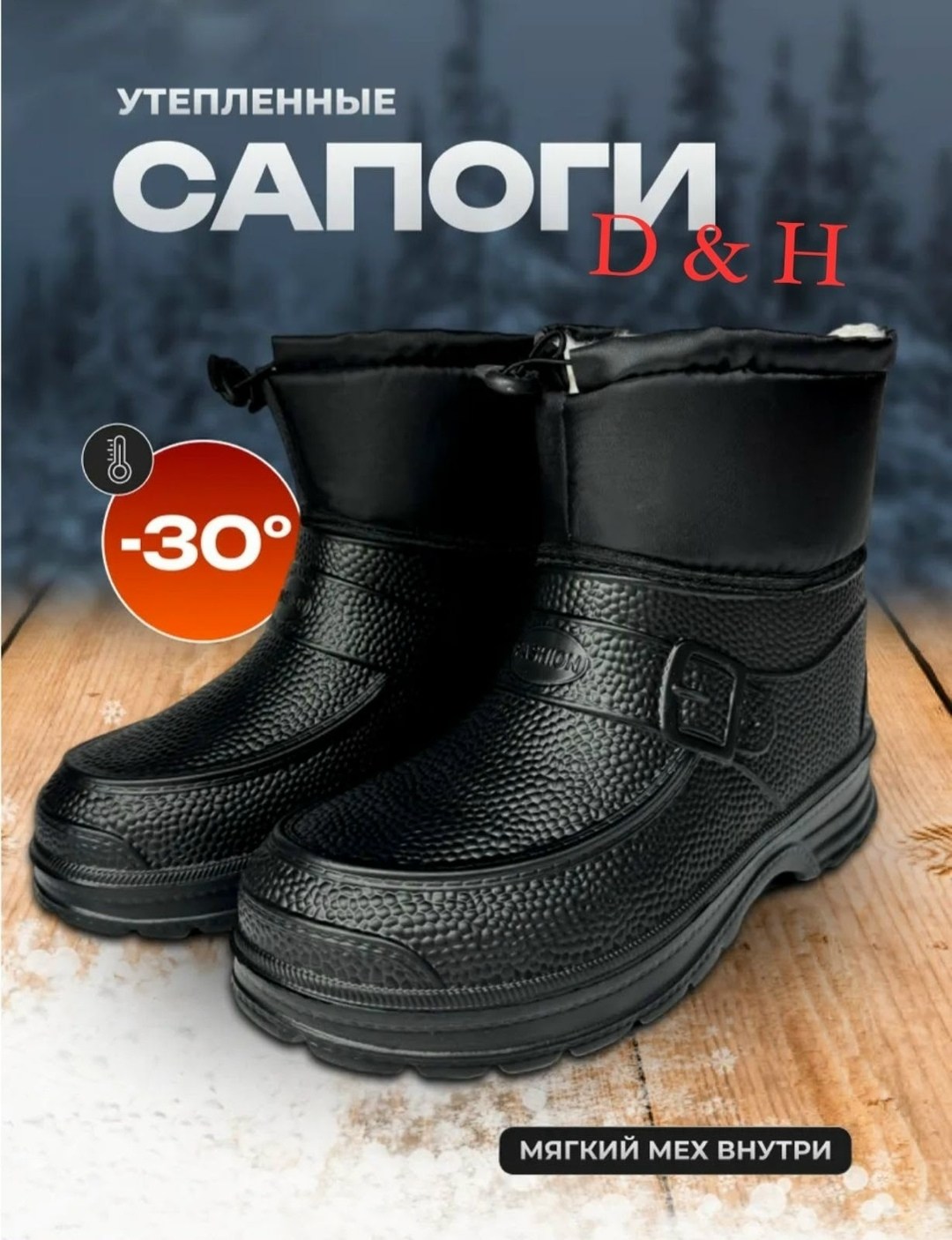 ,утепленные галоши мужские nobrand дачник+ черные 42 ru,утепленные сапоги,мужские резиновые сапоги,сапожки