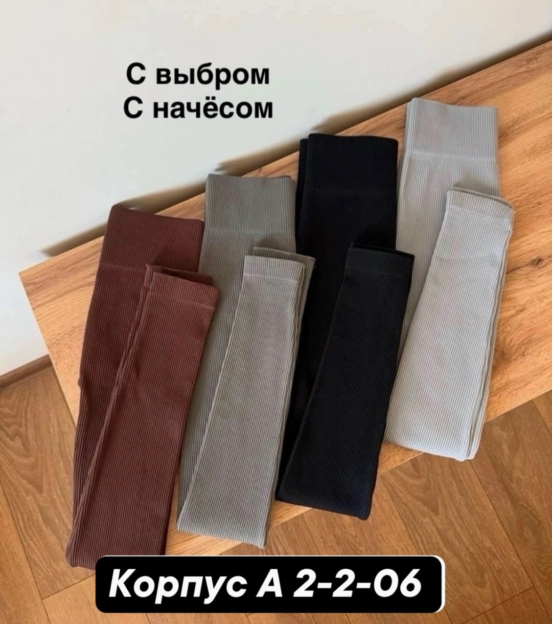 легинсы в рубчик женские серые,женские леггинсы лосины из с начёсом,лосины,лосины рубчик,леггинсы в рубчик