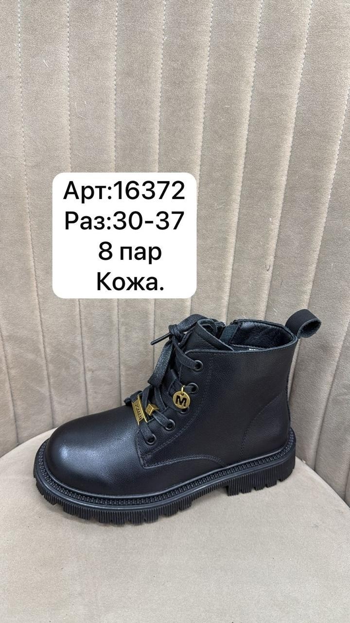 ,ботинки детские,ботинки демисезонные vkonokv 118906162,ботинки демисезонные,ботинки для девочек