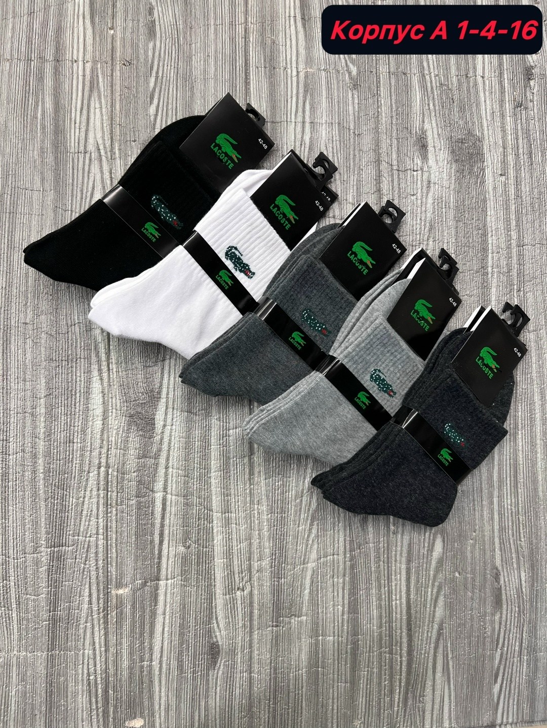 носки мужские,комплект носки мужские,носки мужские 10 пар,носки мужские набор,носки набор