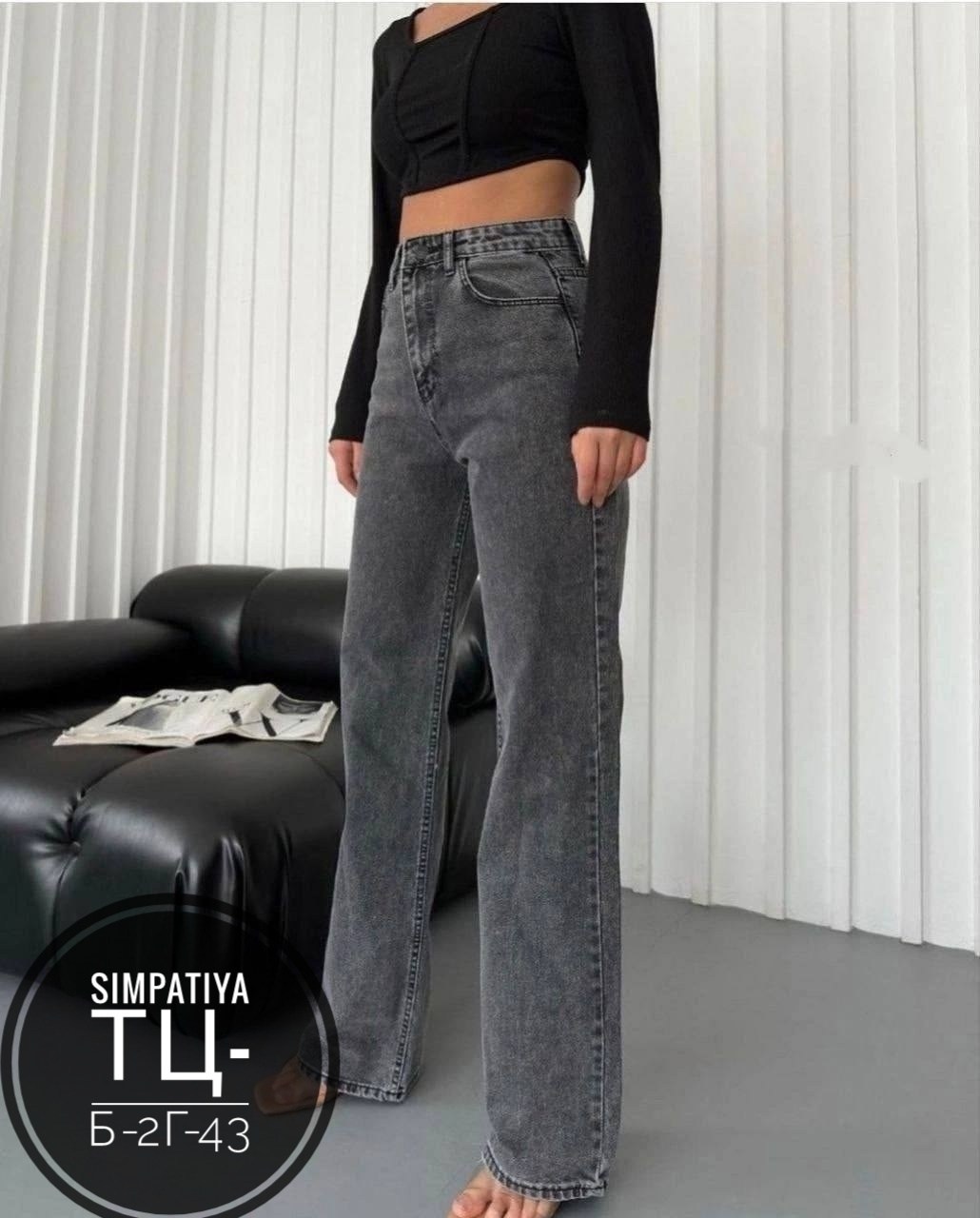 джинсы клеш широкие с высокий посадкой,джинсы женские,широкие джинсы женские,джинсы-палаццо,джинсы клеш женские с высокой посадкой