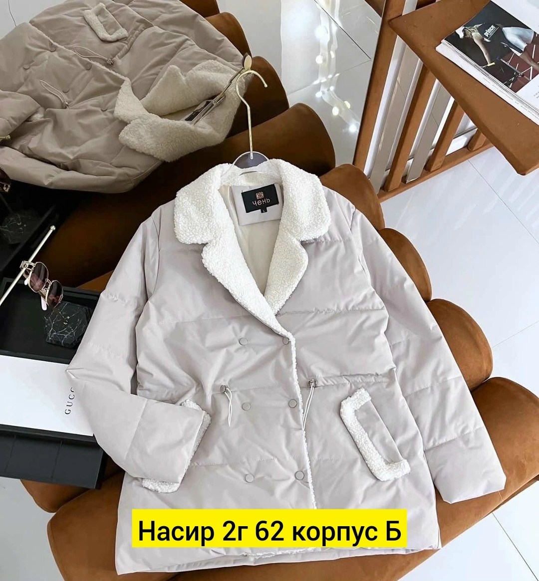 куртка женская,куртка барашек,куртка,куртка женская молочная,женская верхняя одежда