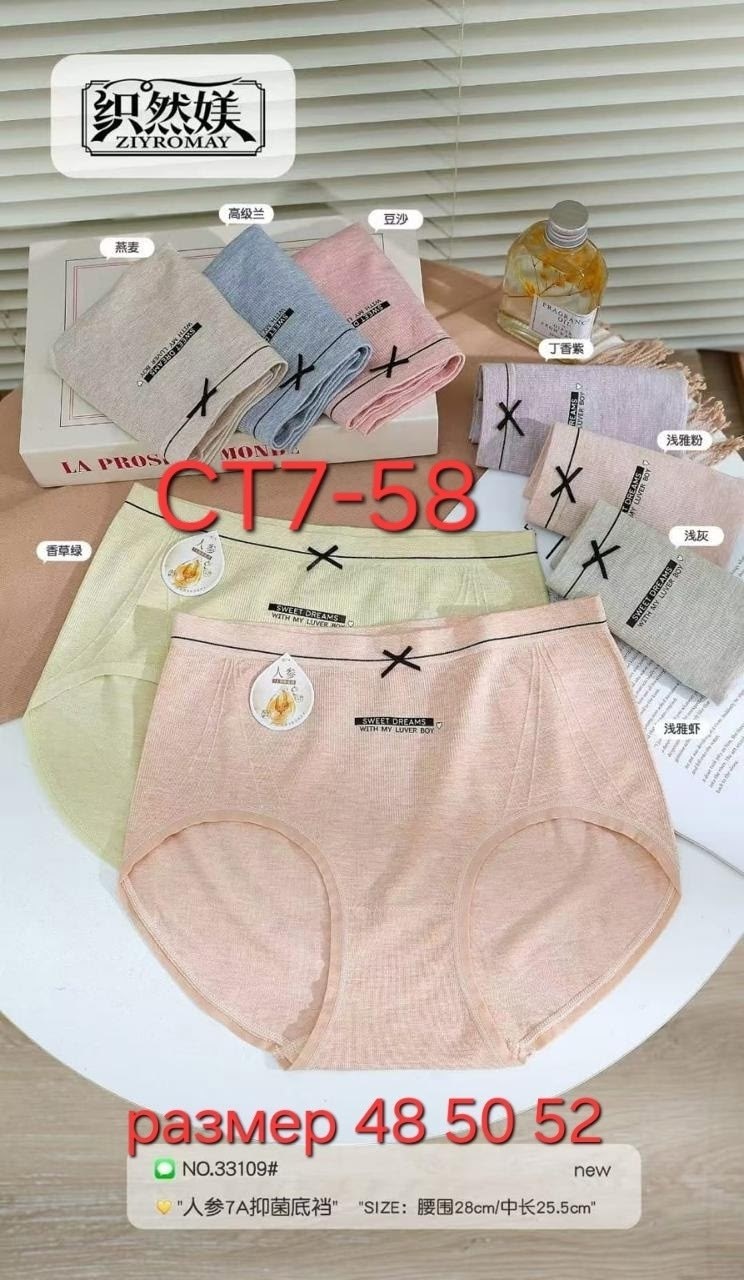 хлопковые женские трусы,женские хлопковые трусики,трусики хлопковые,трусы женские хлопок,женская трусы