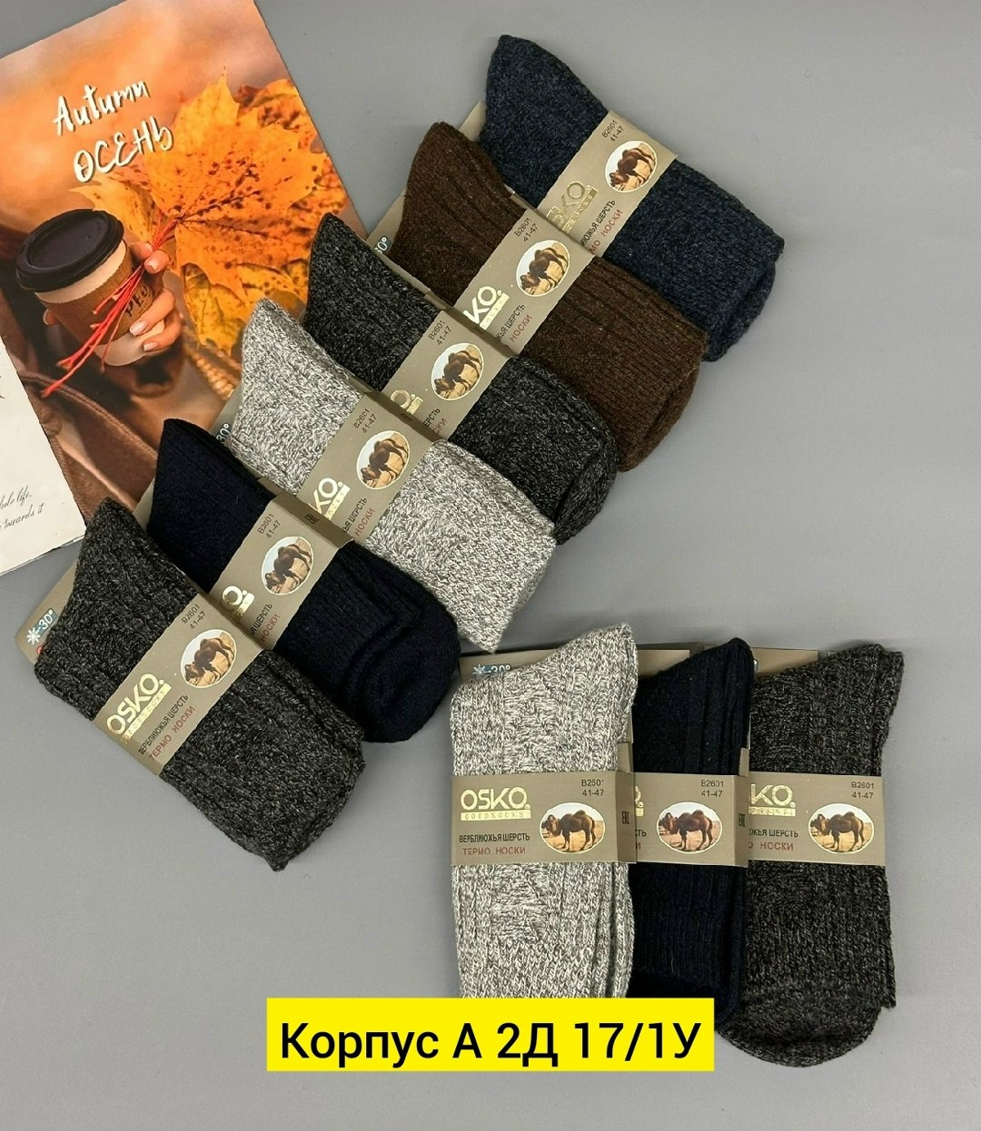 носки мужские,носки мужские шерстяные,носки мужские теплые,комплект носки мужские,носки мужские плотные
