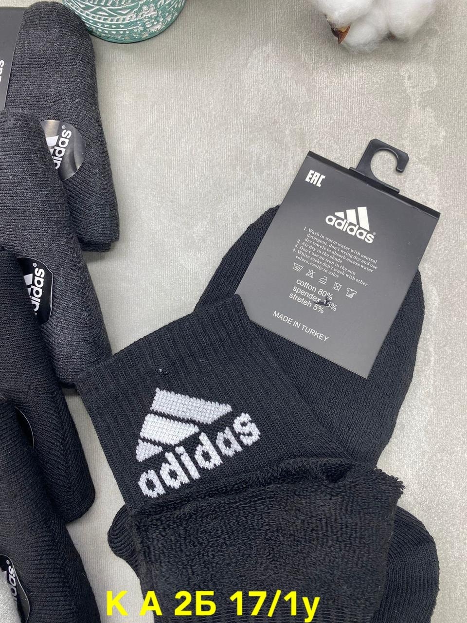носки мужские adidas,носки adidas набор спортивных носков адидас,носки мужские,комплект носки мужские,носки мужские спортивные