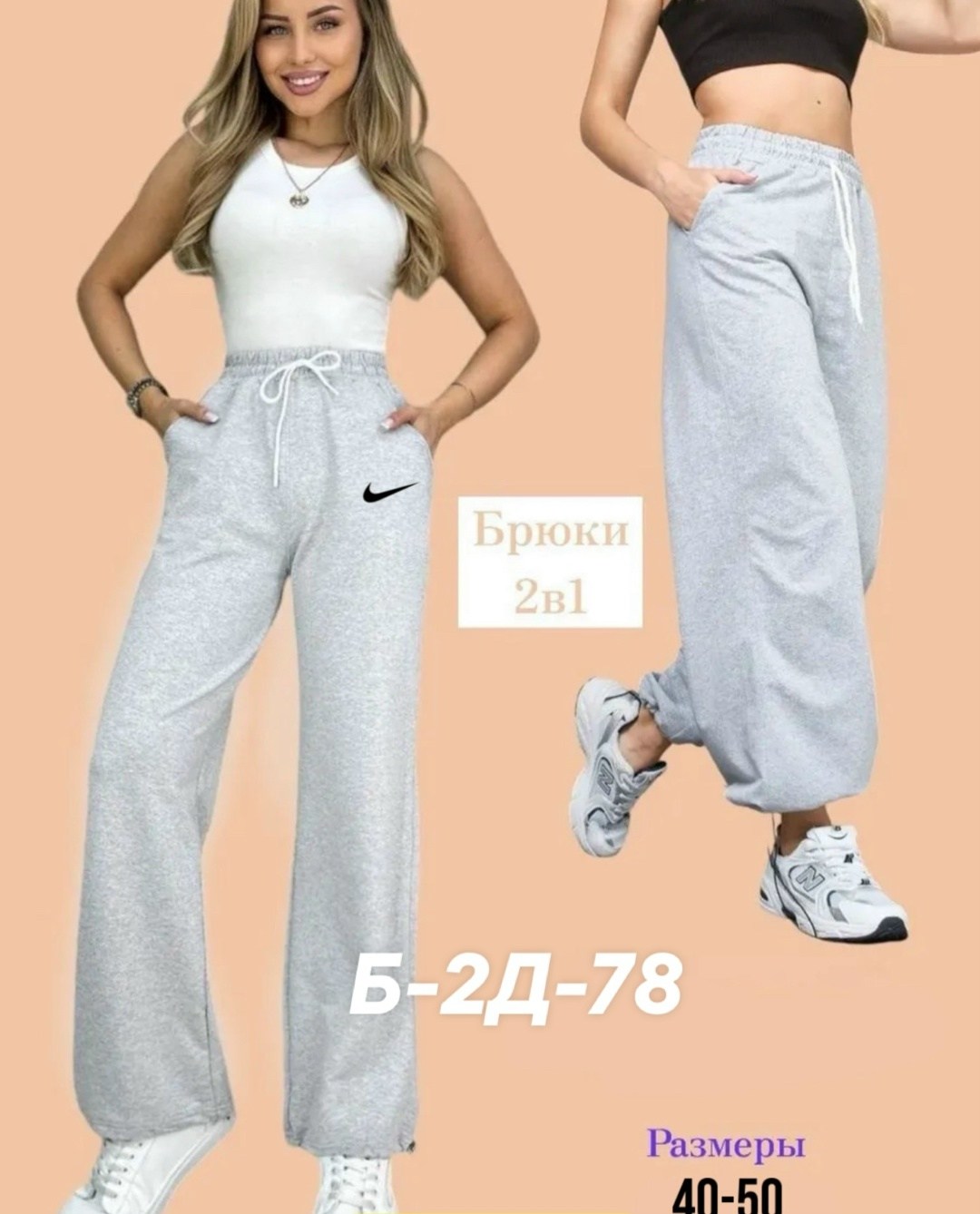 брюки спортивные женские,спортивные штаны широкие,спортивные штаны джоггеры широкие,брюки спортивные,штаны брюки спортивные