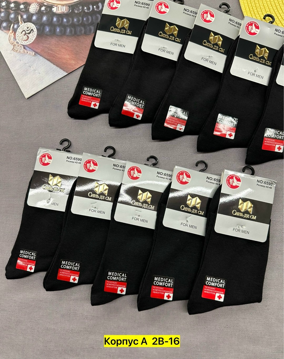 мужские носки,носки мужские классические,носки мужские 10 пар,комплект носки мужские,носки для мужчин