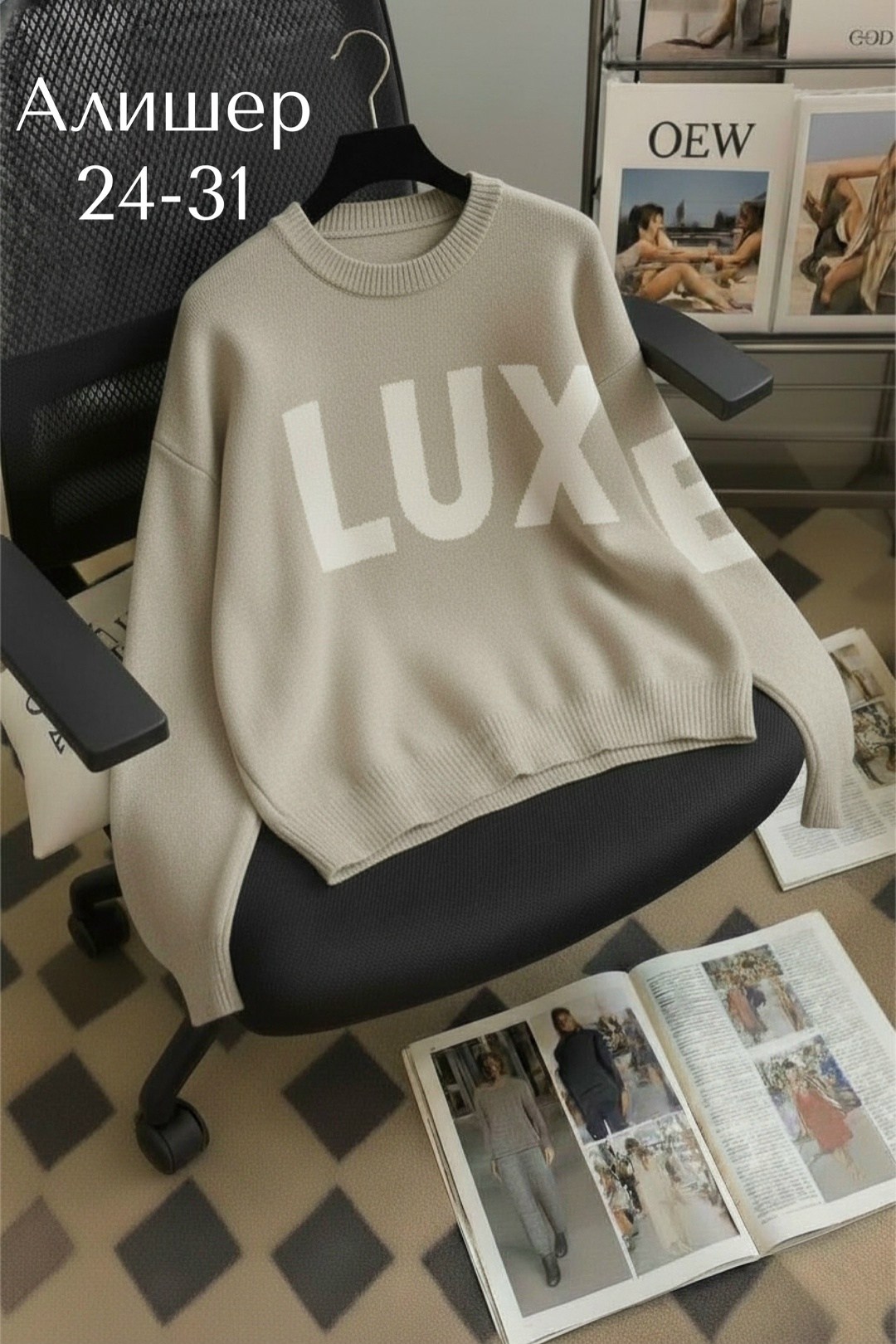 кофта женская,свитер женский,кофта,кофта свитер женский,стильная кофта