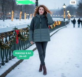 Верхняя одежда