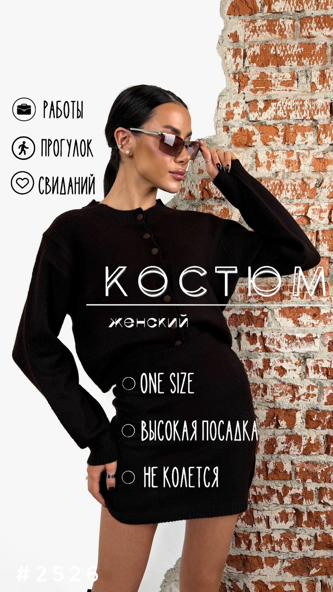 женская кофта,женский вязаный костюм с юбкой,женский трикотажный костюм с юбкой,женский костюм,костюм женский с юбкой