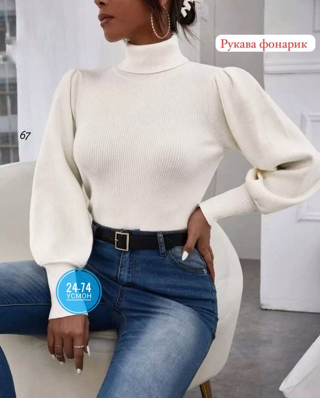 водолазка,женская кофта,водолазка женская,кофта лапша,свитера женские