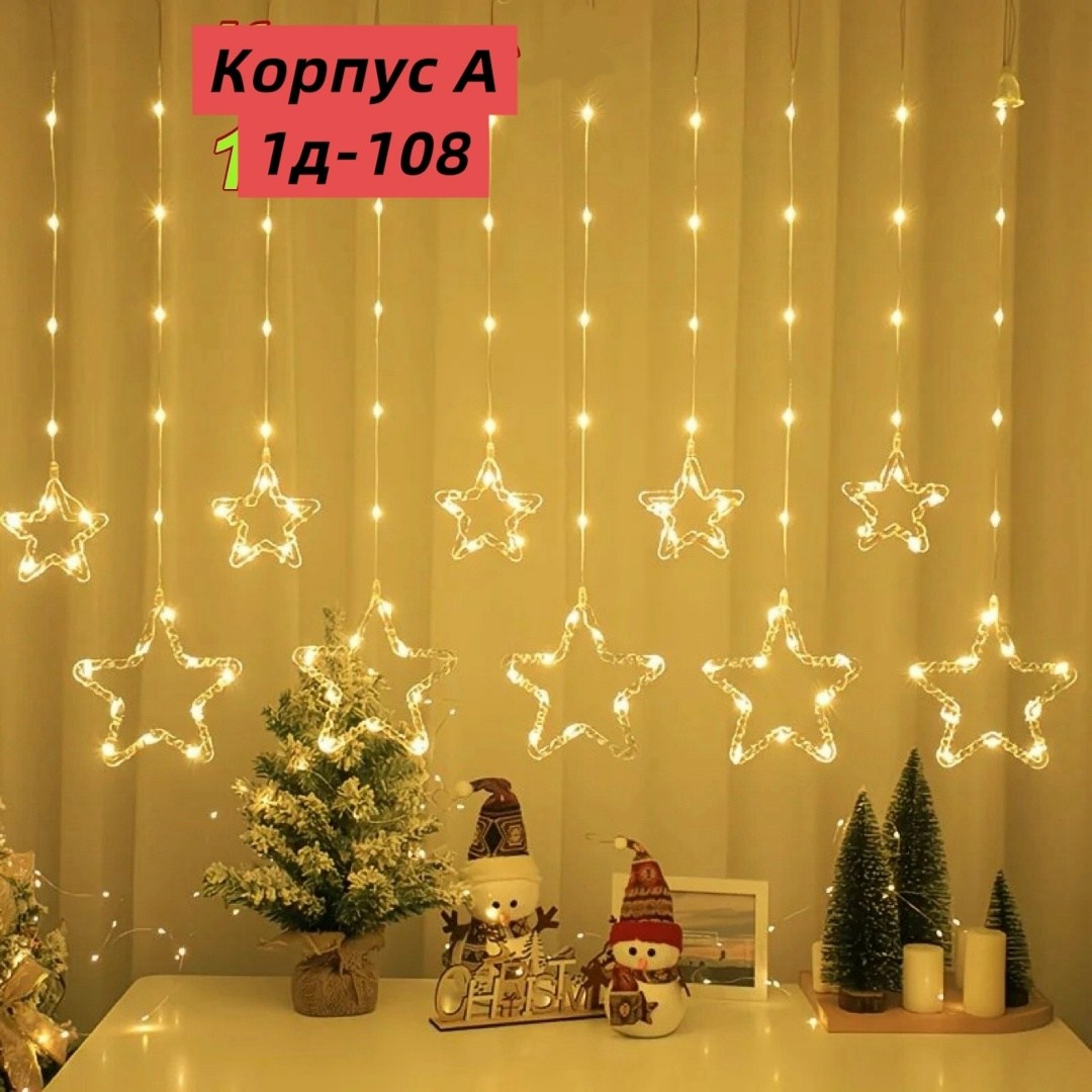 новогодние гирлянды электрогирлянда интерьерная,гирлянда штора снежинки 3х2м,светодиодная гирлянда,электрическая гирлянда,гирлянда занавеска