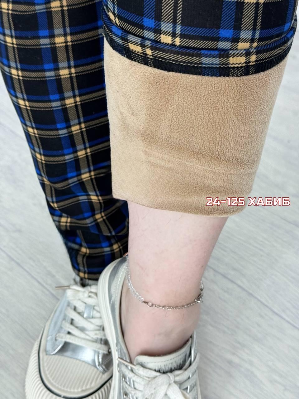брюки в клетку женские,штаны клетчатые,брюки в клетку,женские брюки,брюки утеплённые в клетку
