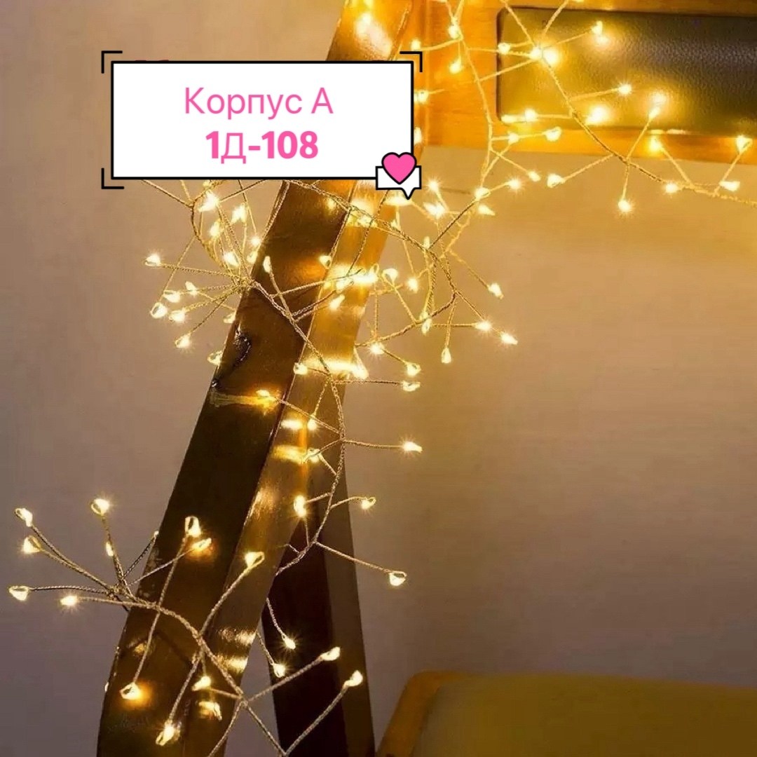 гирлянда на батарейках светодиодная,гирлянда роса новогодняя на елку от сети на пульте управления 100 метров,светодиодная гирлянда,светодиодная гирлянда на батарейках праздничное,гирлянда на батарейка