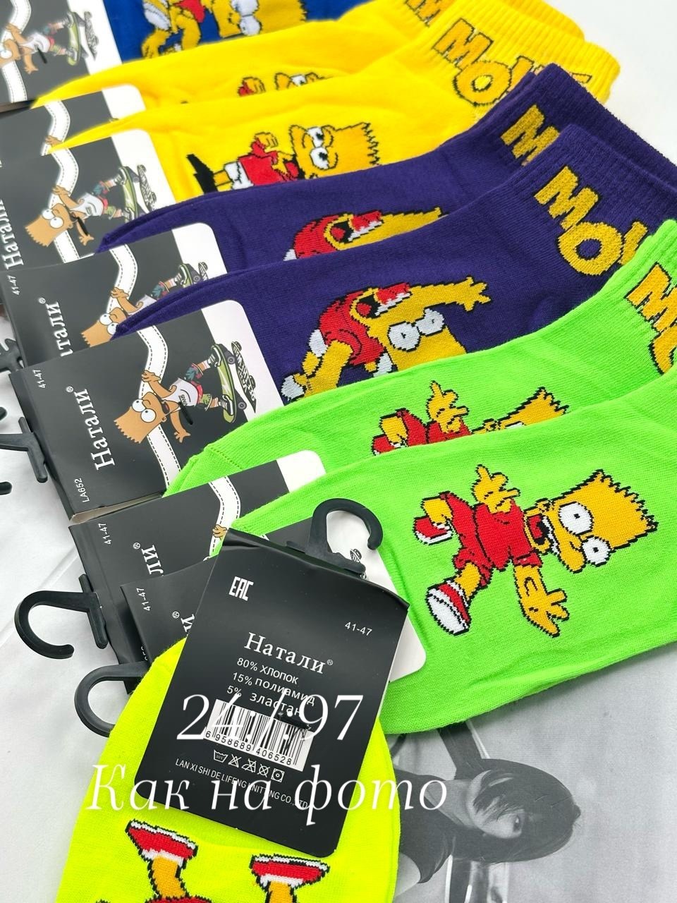 носки мужские,носки женские,носки прикольные,носки комплект,модные носки