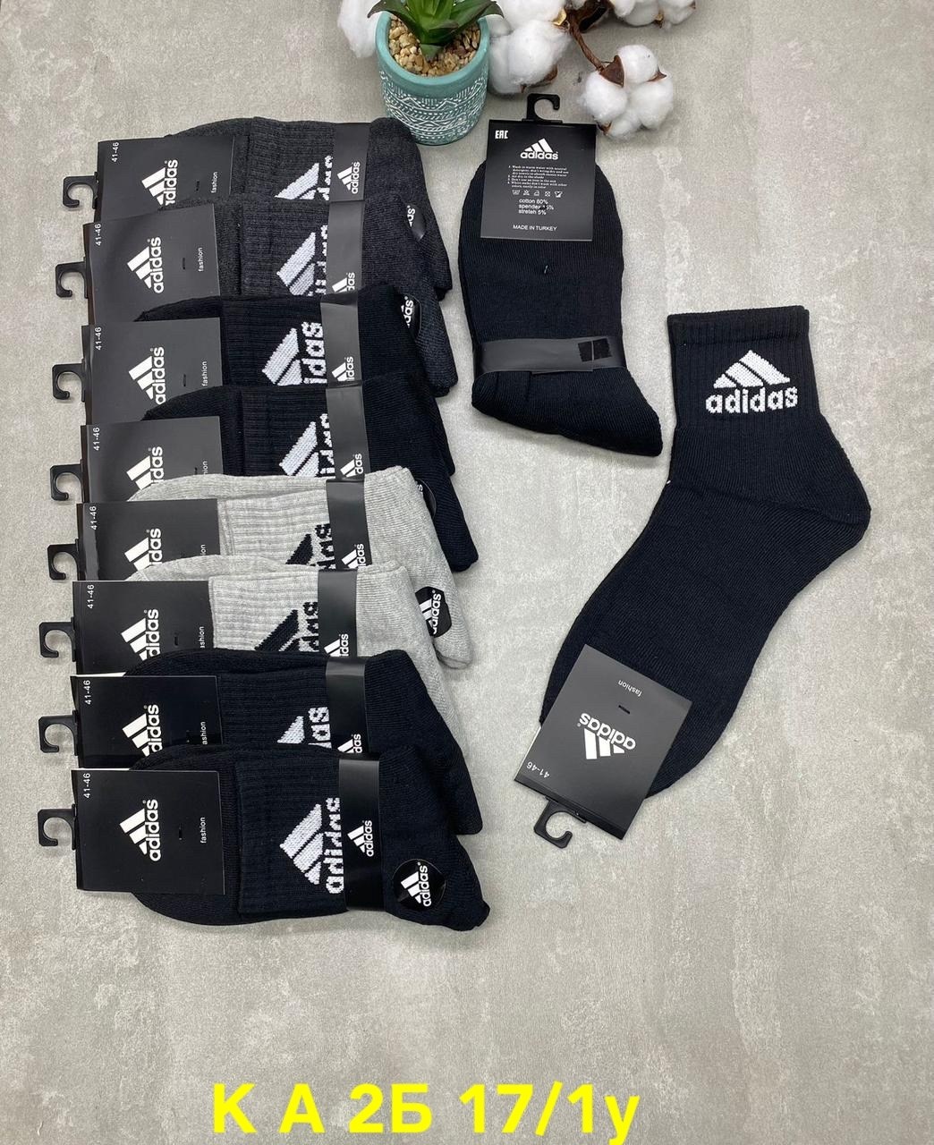 носки мужские adidas,носки adidas набор спортивных носков адидас,носки мужские,комплект носки мужские,носки мужские спортивные