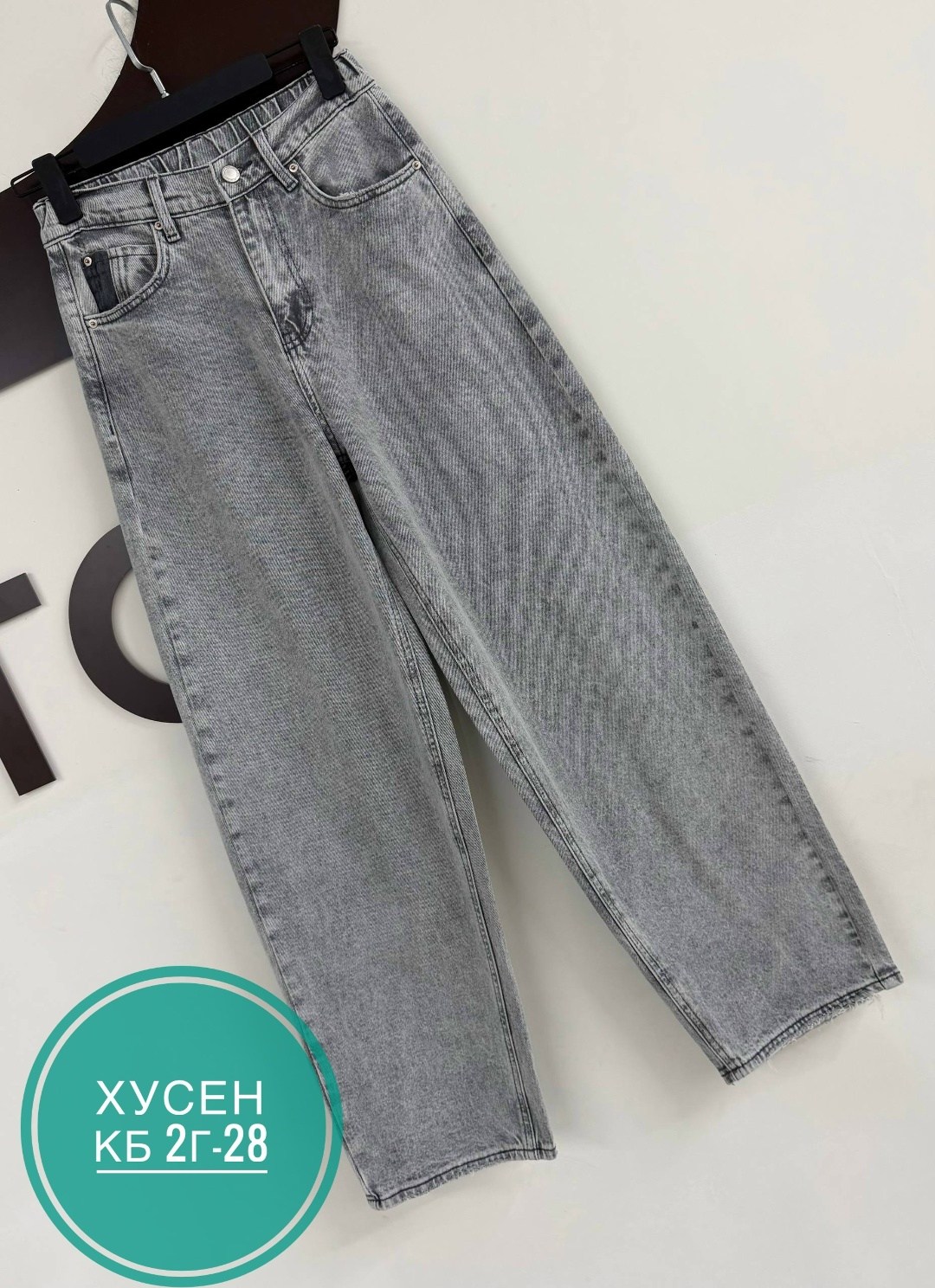 джинсы женские,джинсы брюки,джинсы,джинсы широкие,стильные джинсы