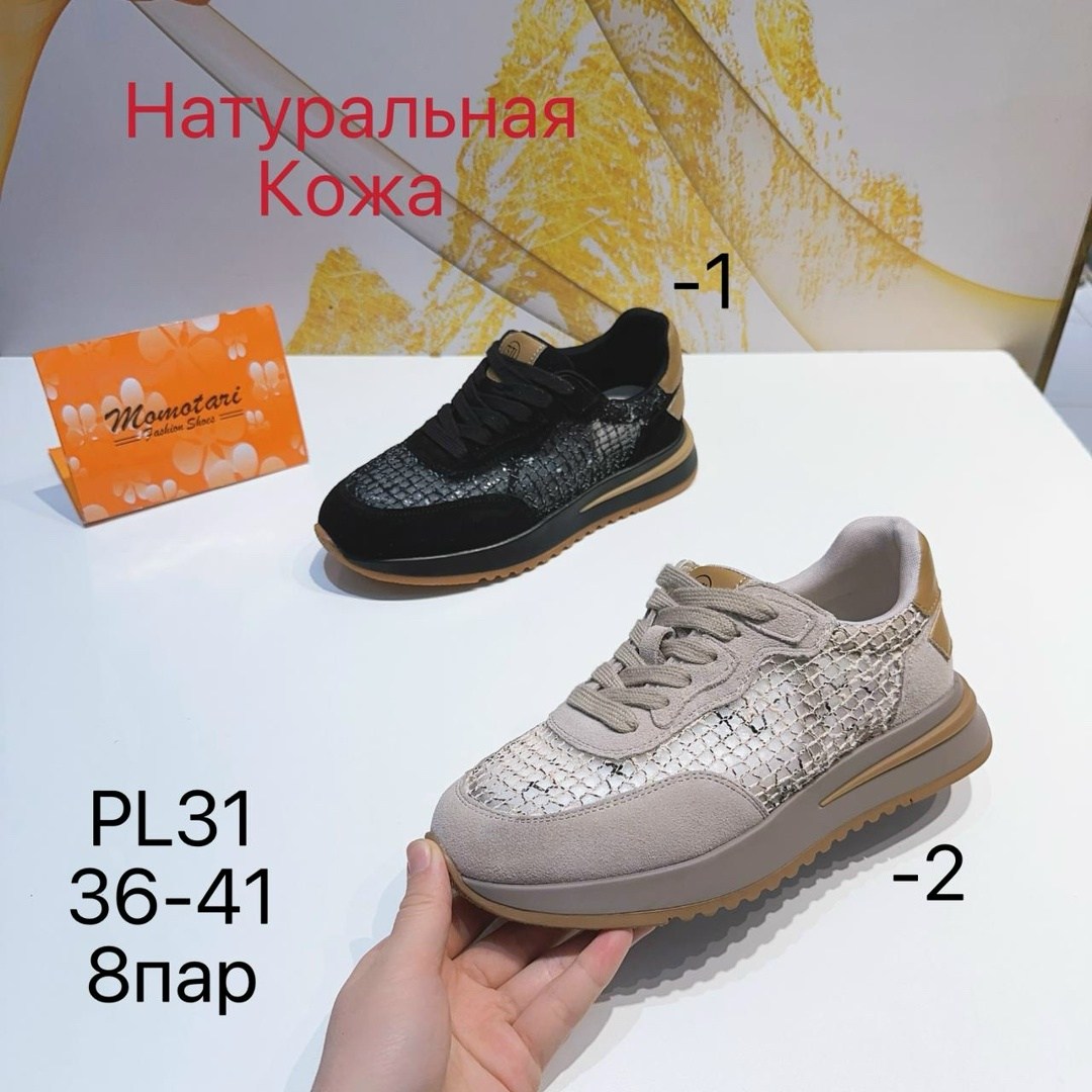 ,женские кроссовки,обуви,женская ,брендовая