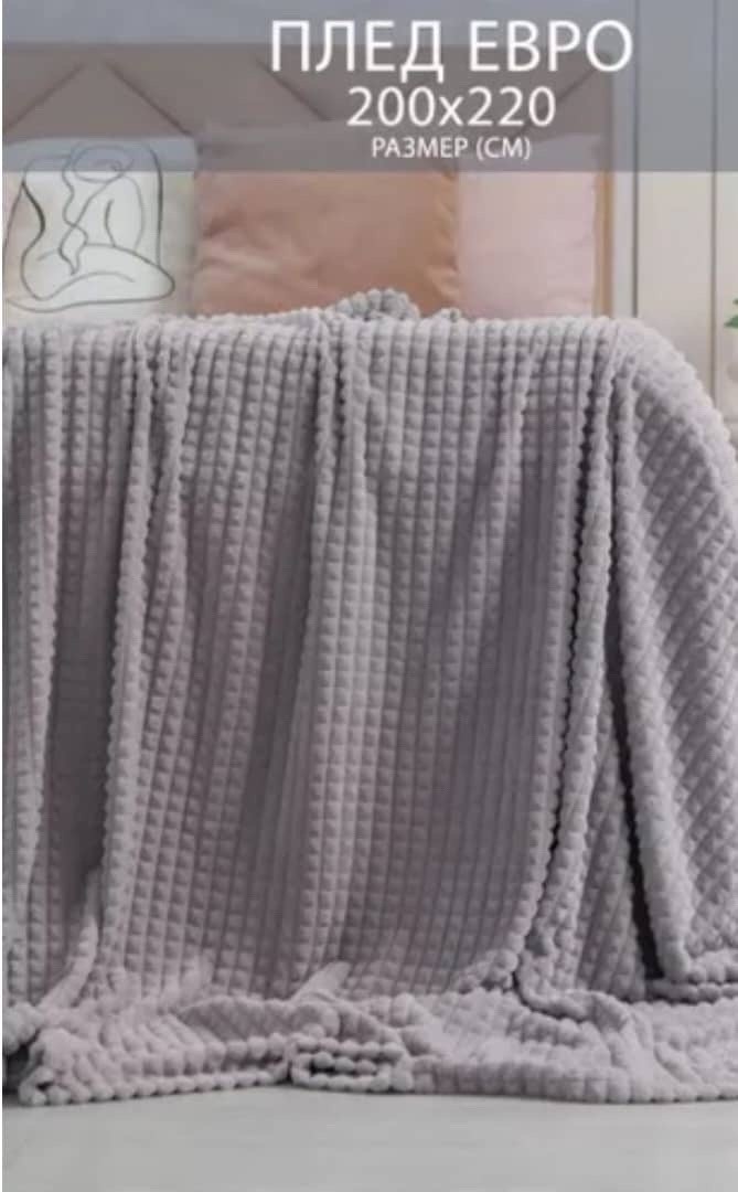 плед,плед 200 х 220,плед кубик,плед и покрывало,коричневый плед