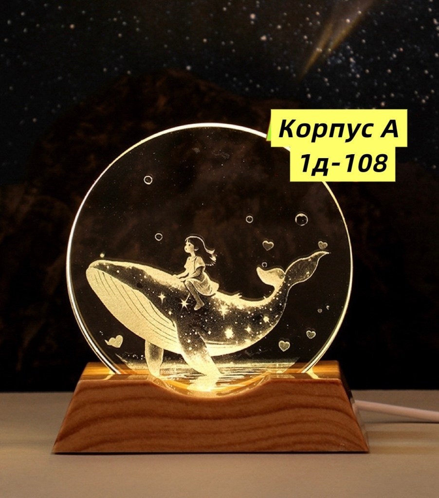 хрустальный шар ночник,светильник новогодний,ночник стеклянный шар,хрустальный шар светильник,светильник ночник