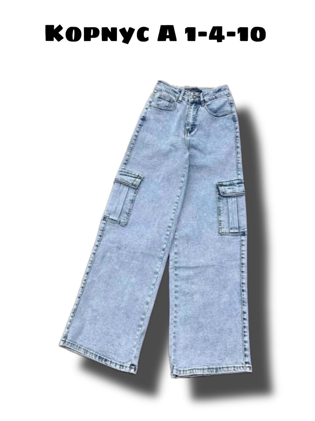 широкие детские джинсы для девочек,джинсы карго,джинсы карго для девочки,джинсы женские карго,джинсы женские