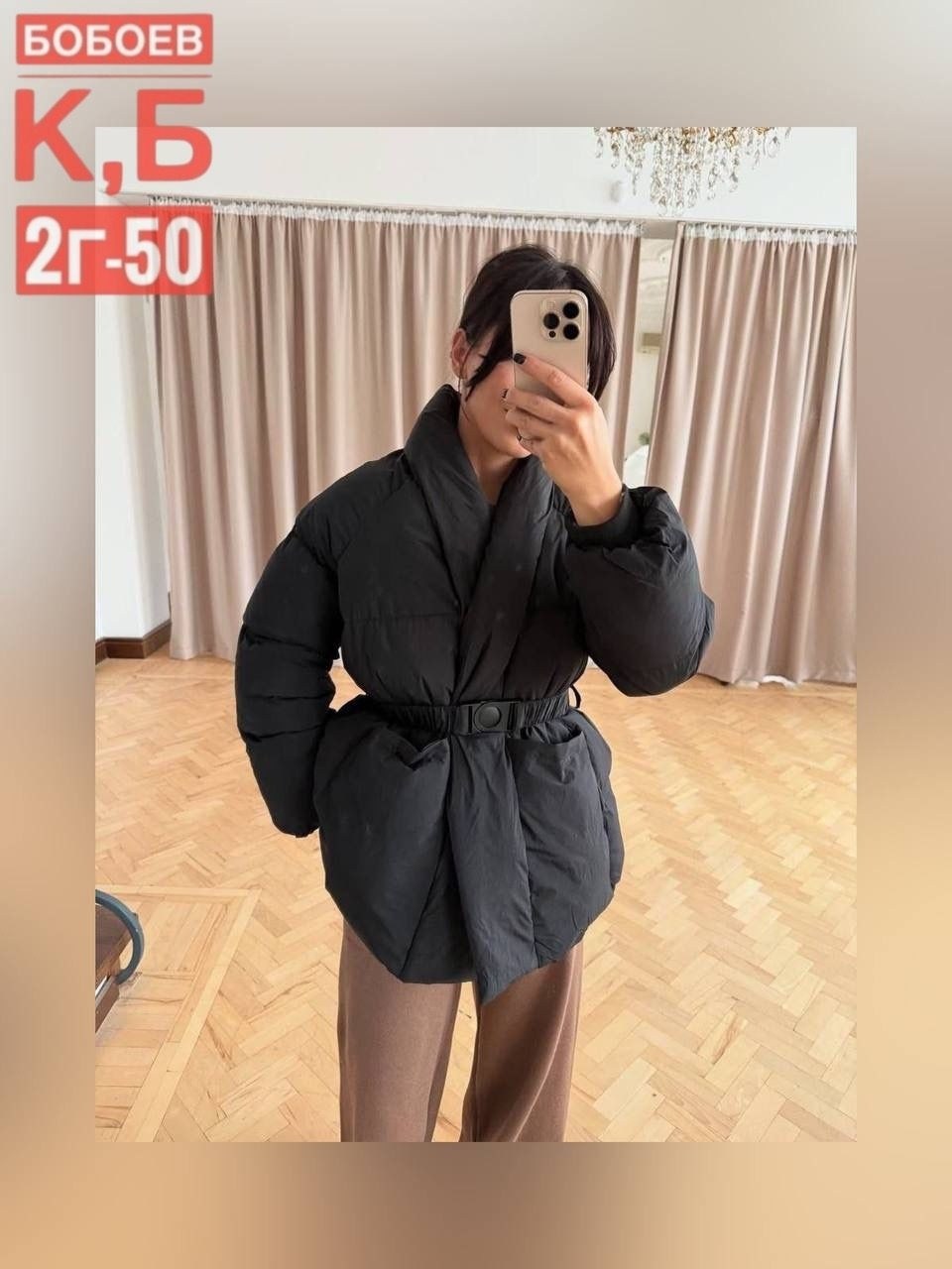 демисезонная куртка,куртка женская,куртка модная,куртка женская демисезонная,куртка