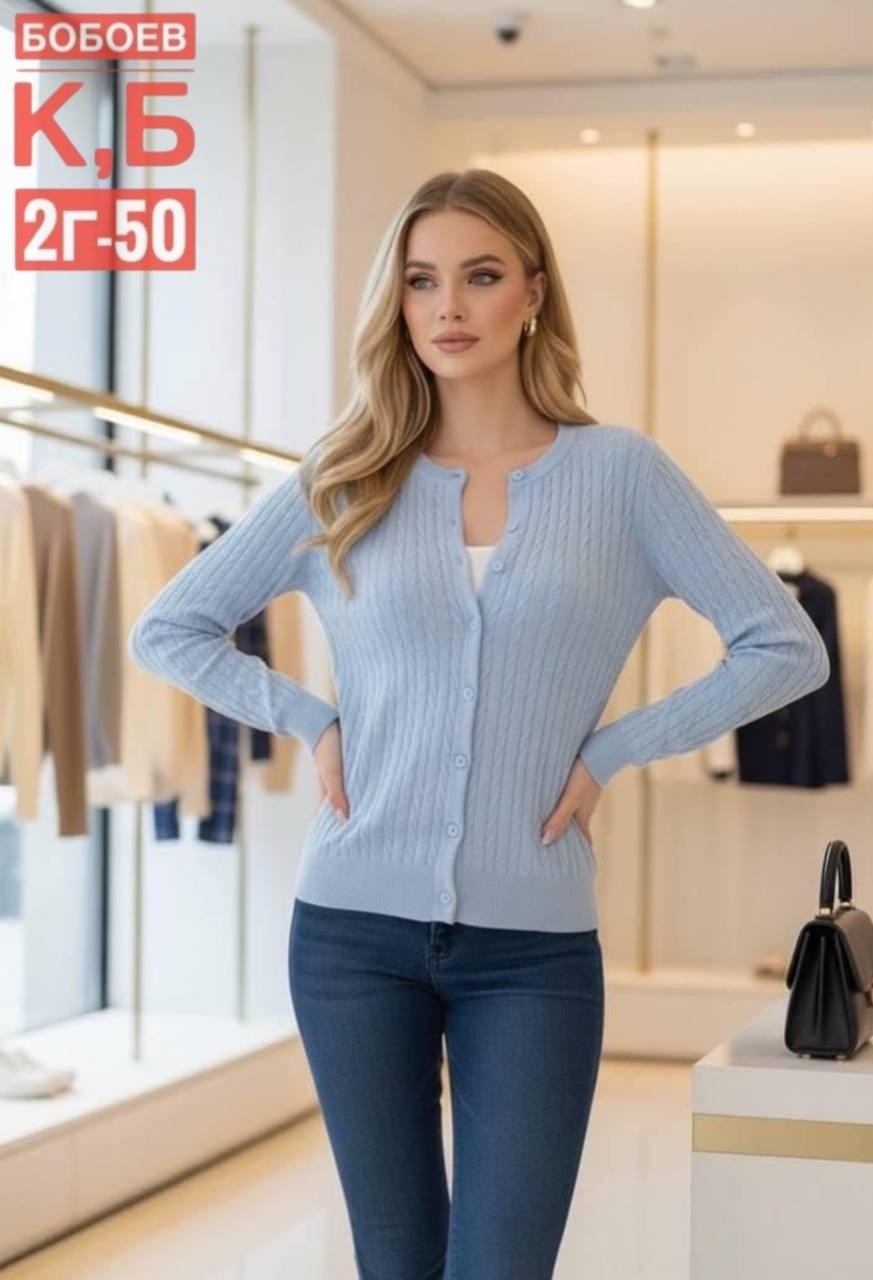 кофта женская,кардиган кофта,женские кардиганы,кардиган,кардиган женский вязаный