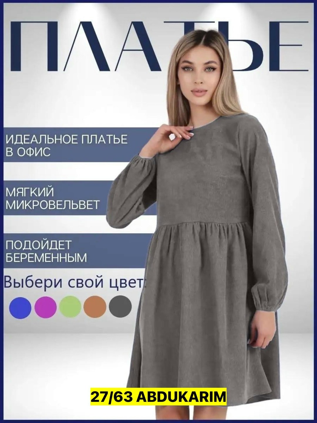 платье вельветовое для беременных queen velvet,платье,платье вельветовое,платье идеальное,женская платье