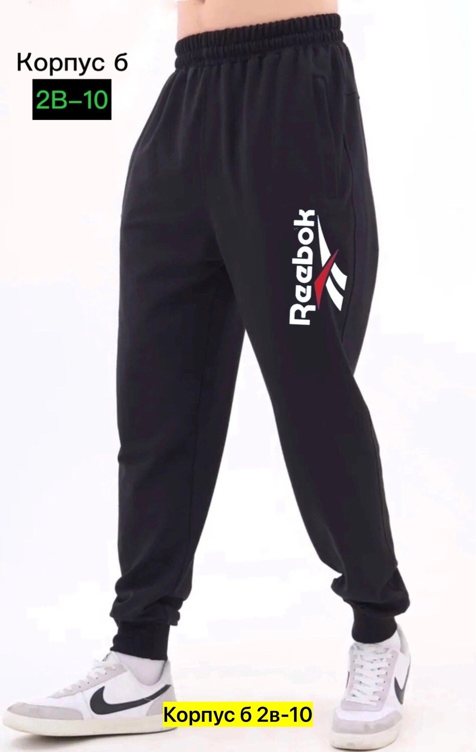 одежда штаны,штаны мужские,брюки спортивные мужские,спортивные штаны,брюки штаны спортивные