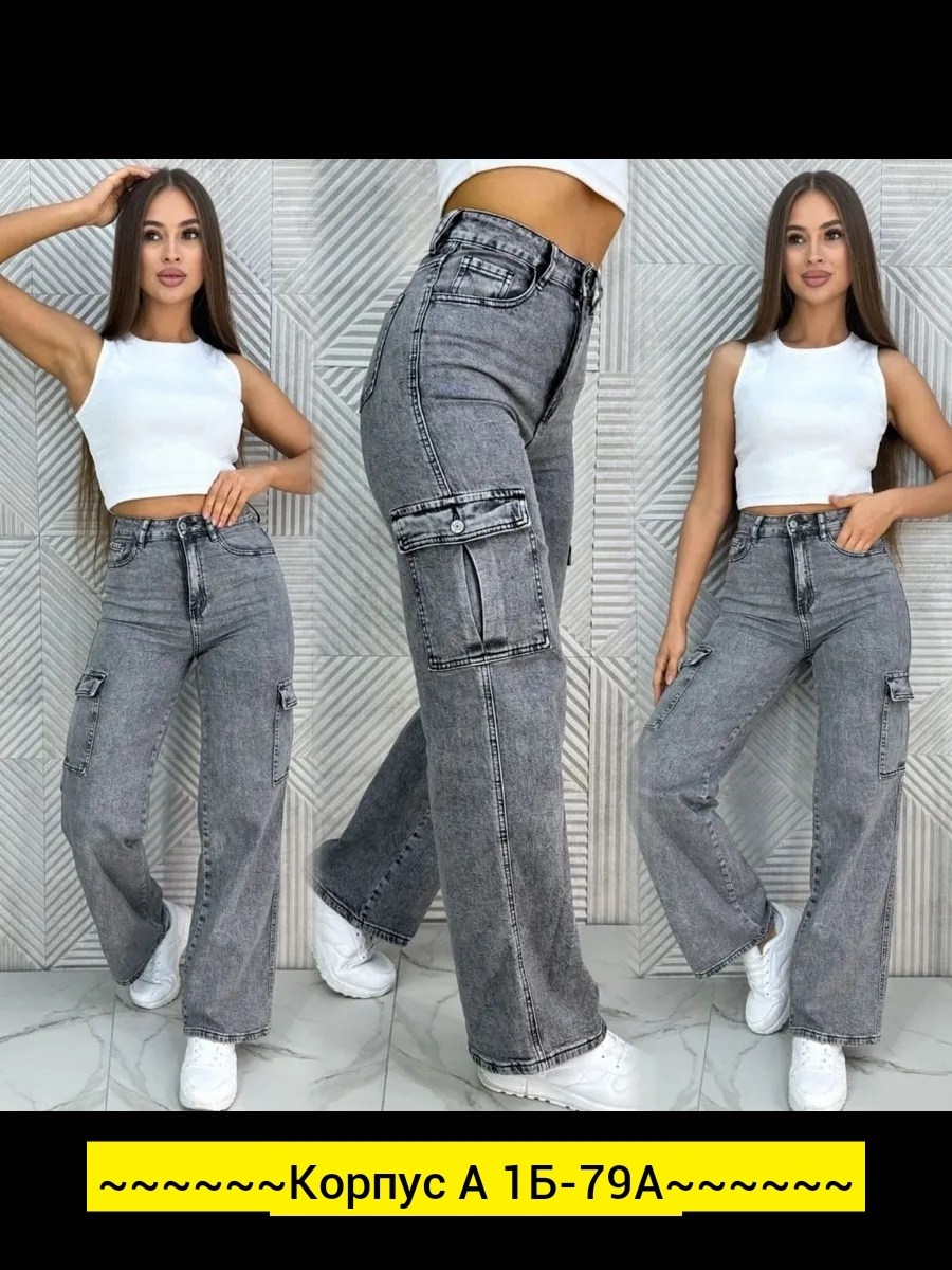 женские джинсы,джинсы женские карго,стильные джинсы,джинсы широкие карго,джинсы повседневные