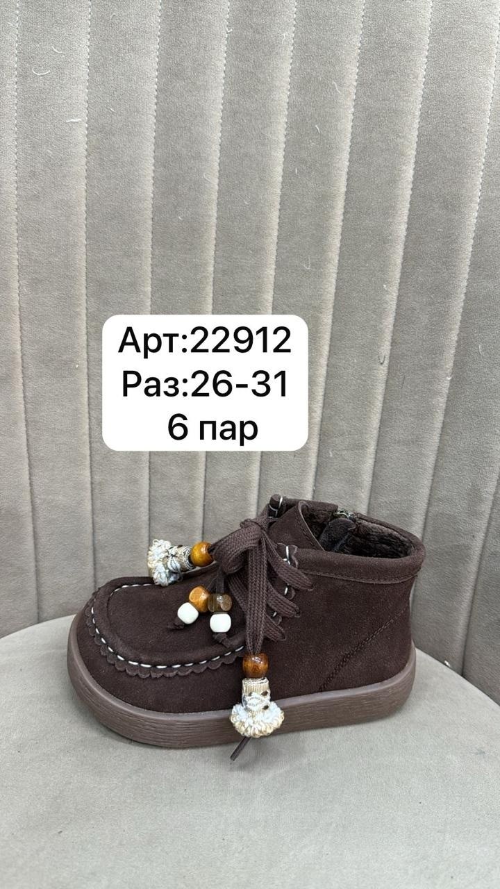 ,ботинки детские,детская ,демисезонные ботинки,обуви