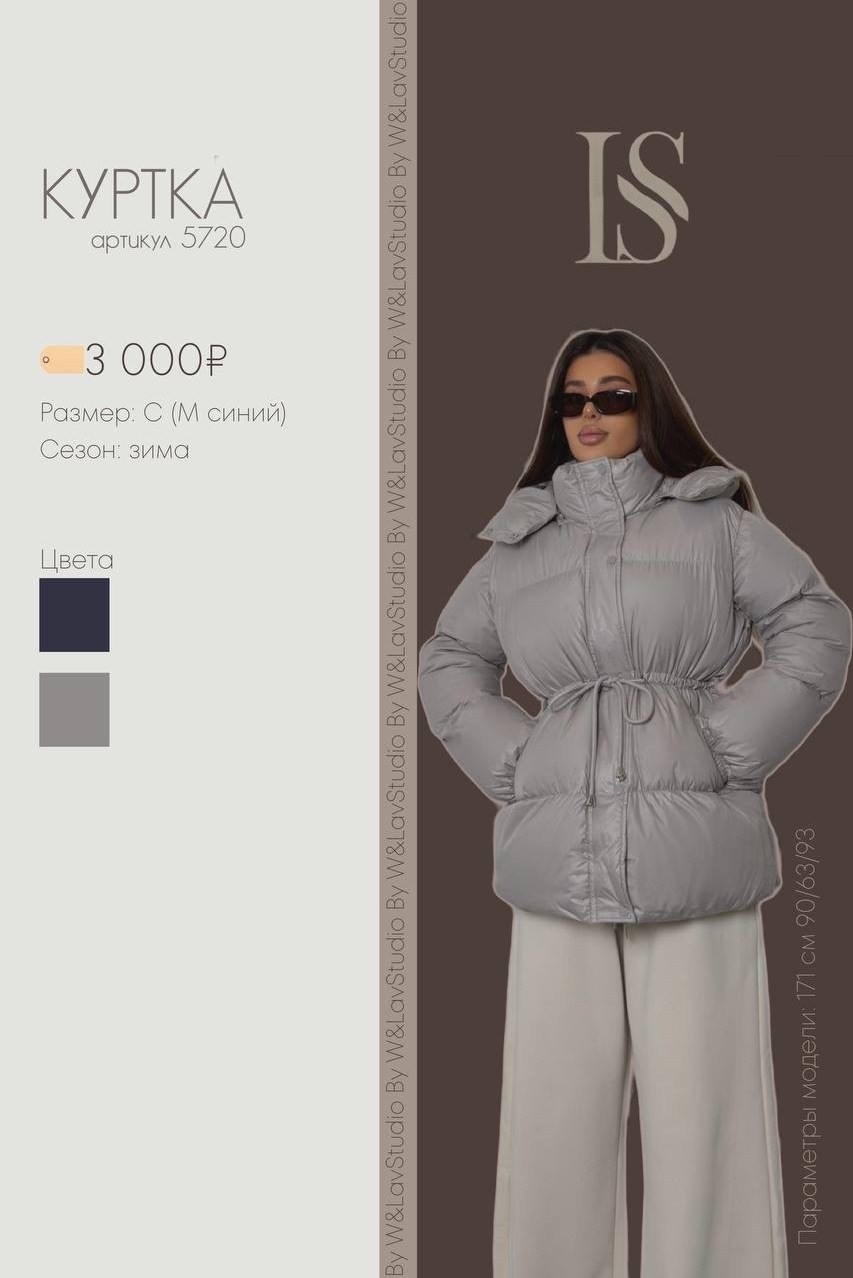 куртка демисезонная,женская куртка,женская зимняя куртка,куртка пуховик,куртка зима