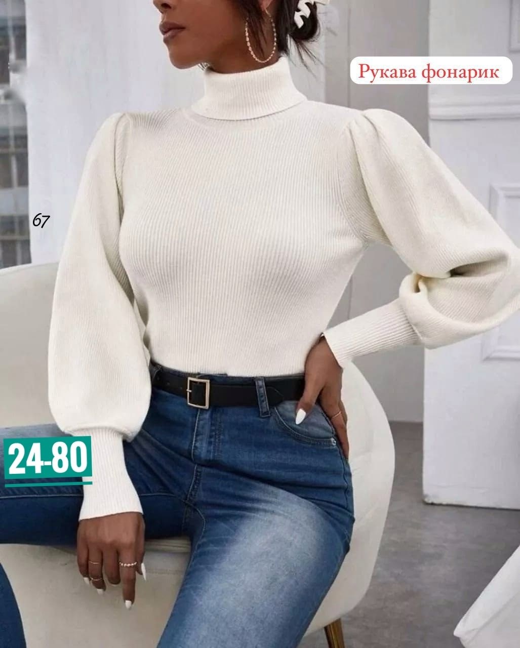водолазка женская,джемпер водолазка женская,женская кофта,водолазка с пышными рукавами,базовая кофта