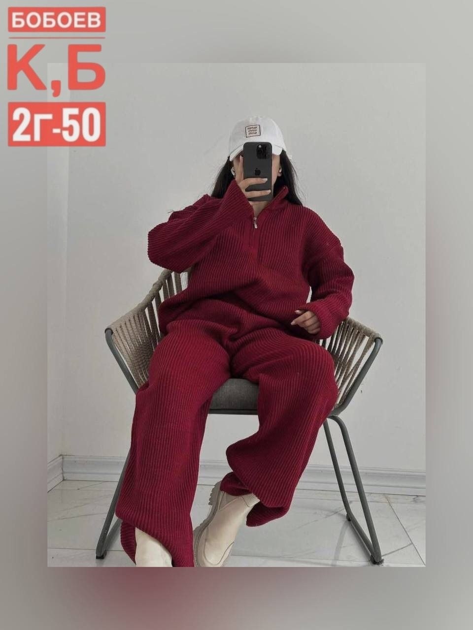 трикотажный костюм,костюм женский,вязаные костюмы,костюм вязаный женский,костюм двойка лапша