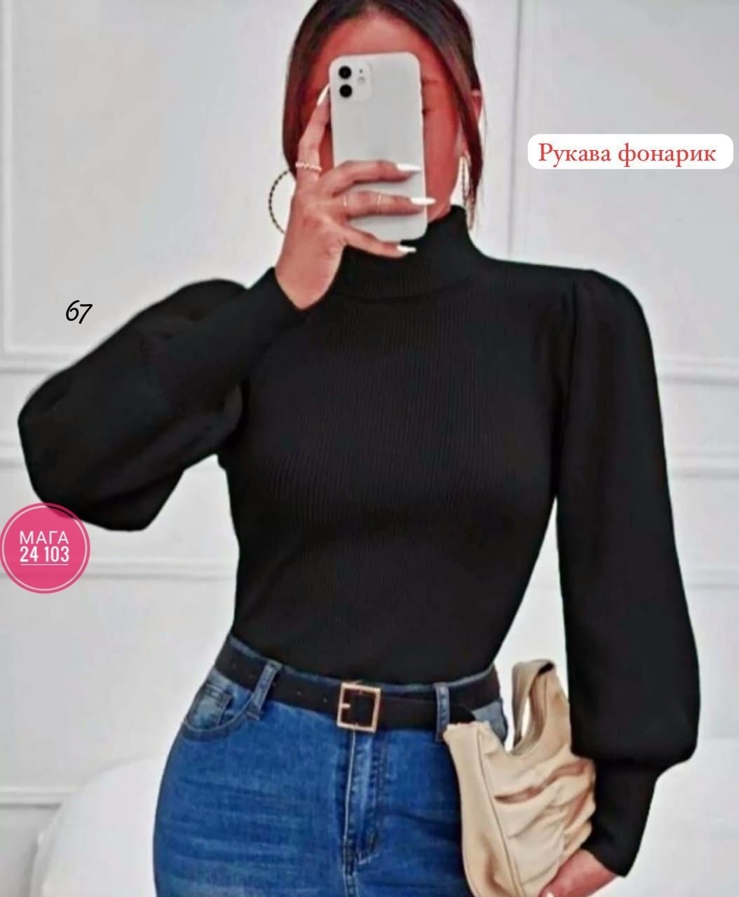 джемпер с рукавами фонариками,водолазка женская,водолазка,кофта лапша,кофта женская