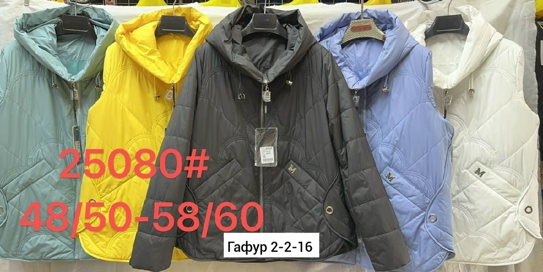 куртка демисезонная, куртки,женская куртка, куртки женские,куртки