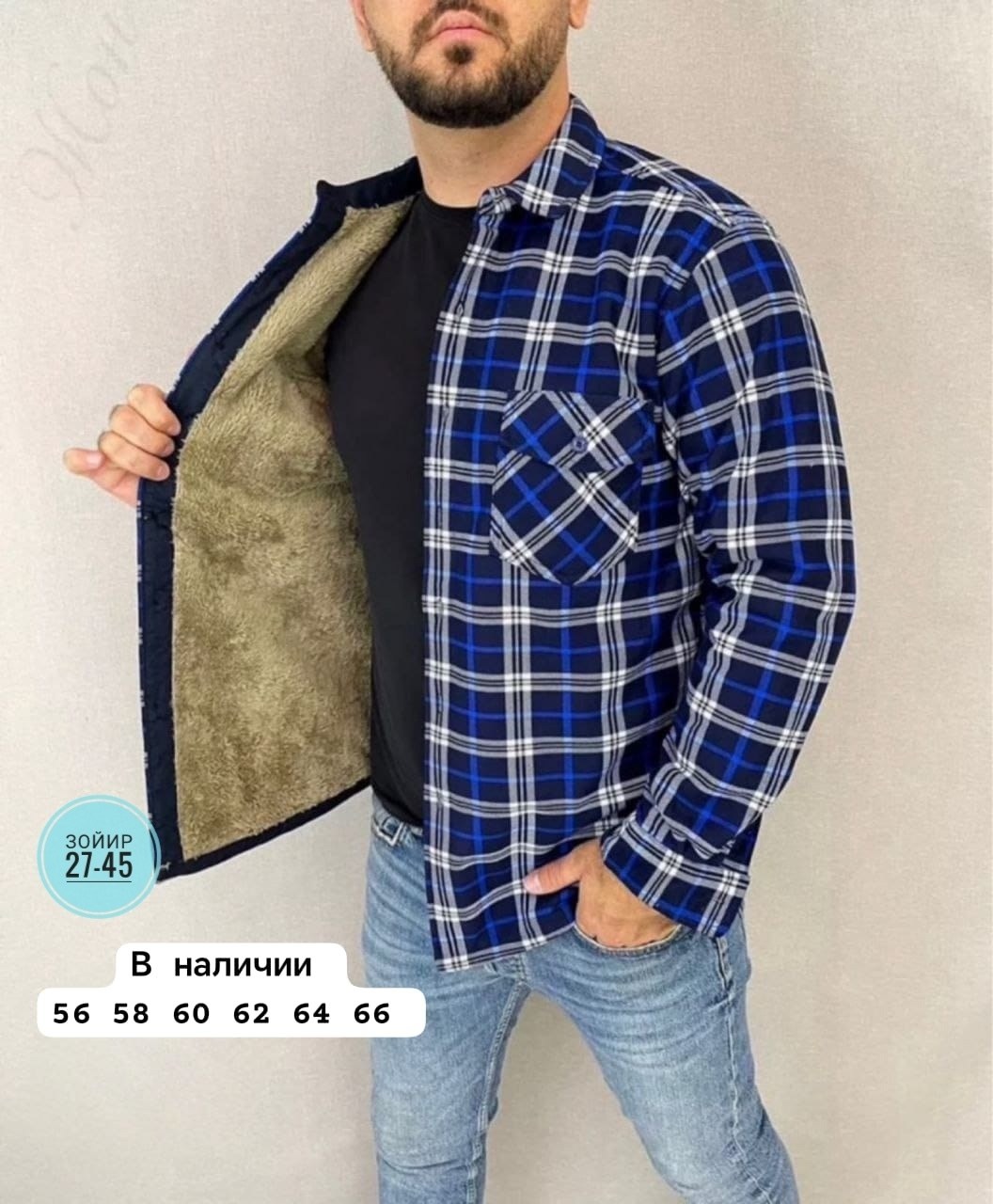 рубашка теплая на флисе,рубашка на меху,мужская клетчатая рубашка,мужская рубашка,теплая рубашка