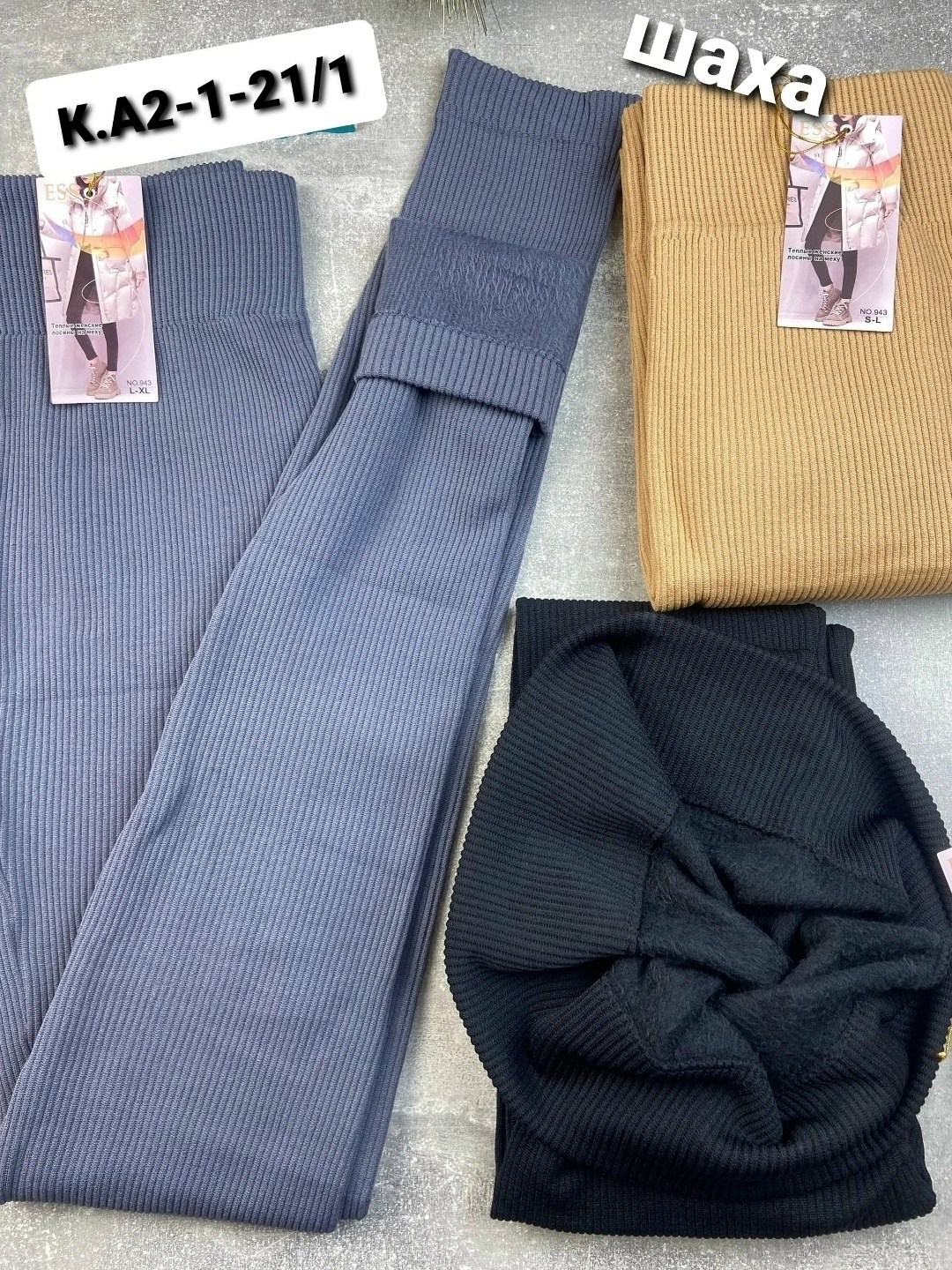 женские леггинсы,женские легинсы,женские колготки,леггинсы,колготки теплые